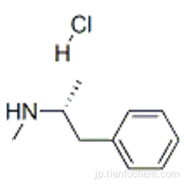 （R）-N、α-ジメチルフェネチルアミン塩酸塩CAS 826-10-8